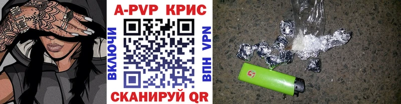 A-PVP Crystall Таганрог