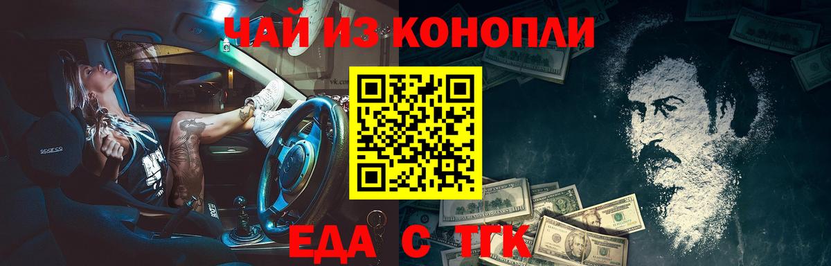 Canna-Cookies конопля  Вход с VPN  Таганрог 