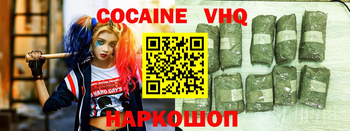 COCAIN Боливия Таганрог