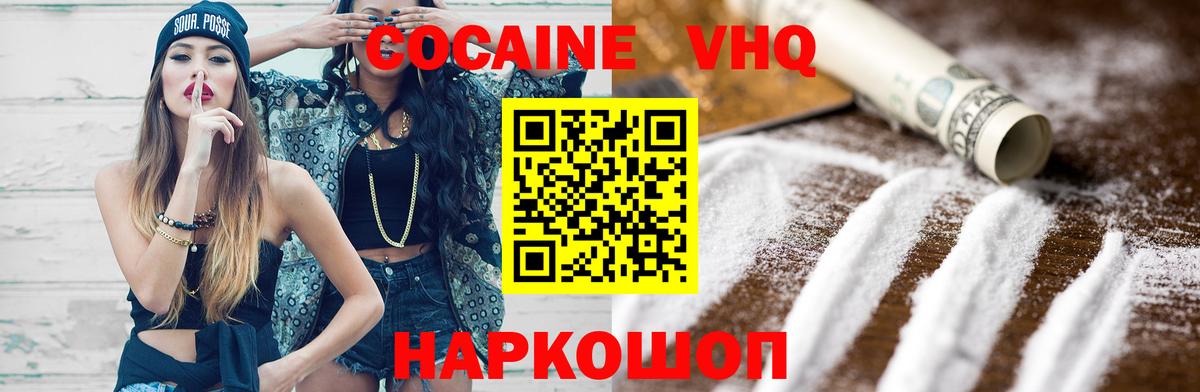 COCAIN FishScale  Вход с VPN  Таганрог  COCAIN 97% 