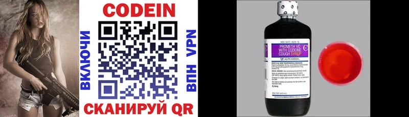 Codein напиток Lean (лин)  omg зеркало  Таганрог 