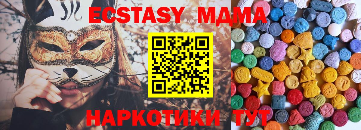 Экстази Дубай  ЭКСТАЗИ диски  ЭКСТАЗИ  Вход с VPN  Таганрог 