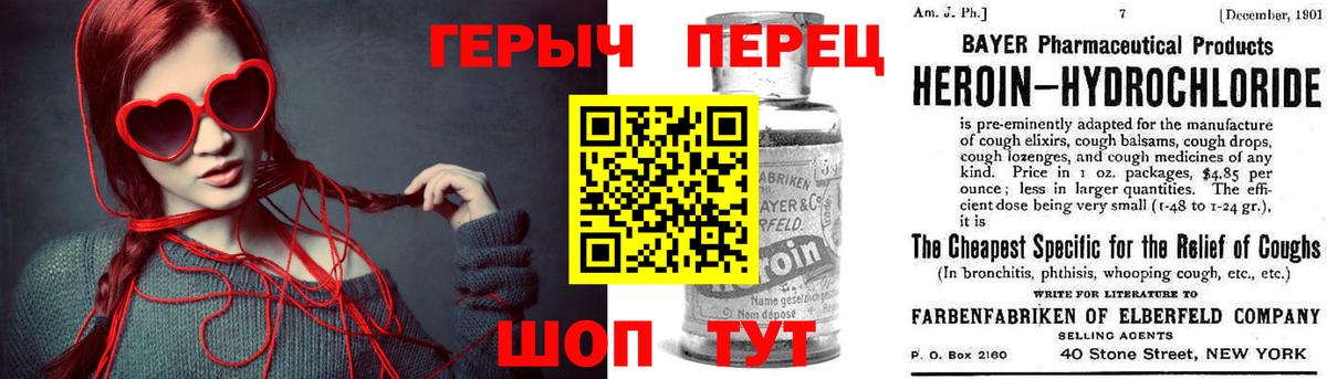 Героин VHQ Таганрог