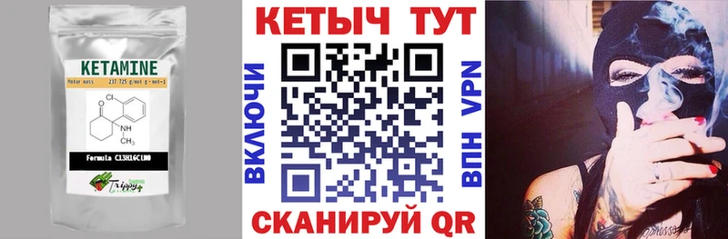 Кетамин VHQ Таганрог