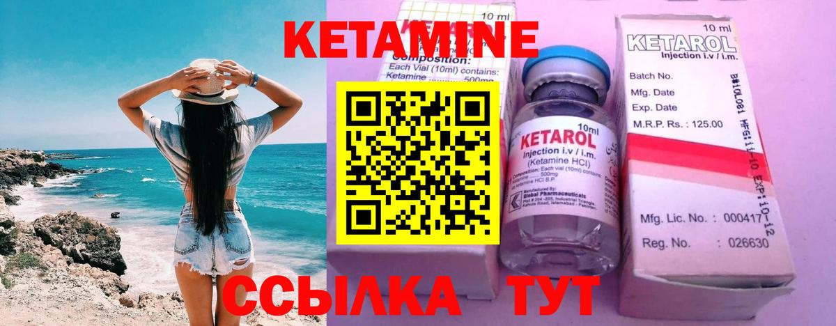 МЕГА ссылка  КЕТАМИН ketamine  Вход с VPN  КЕТАМИН VHQ  Таганрог 