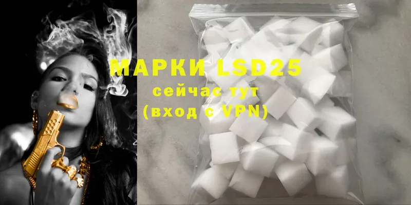 LSD-25 экстази кислота  Таганрог 