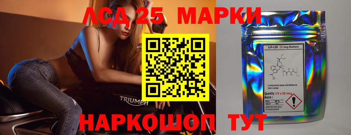 LSD-25 экстази кислота  Вход с VPN  LSD-25 экстази кислота  Таганрог 
