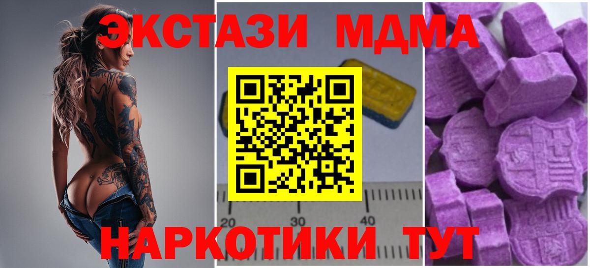 МДМА VHQ Таганрог