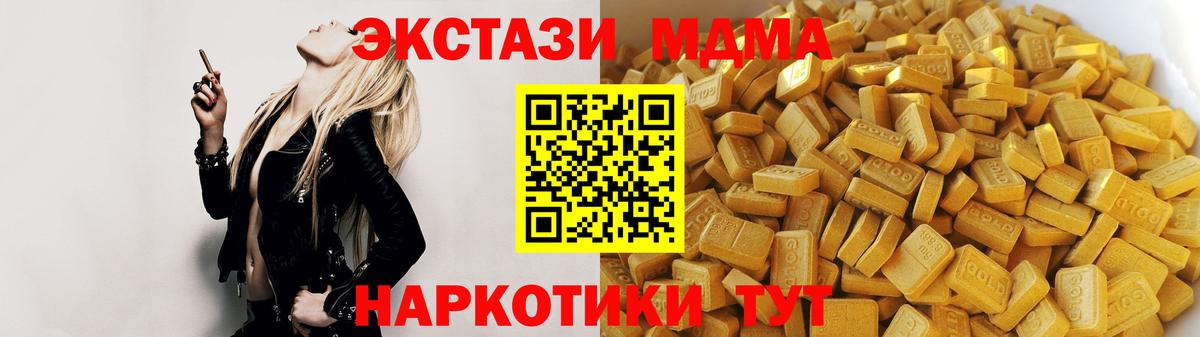 МДМА кристаллы  МДМА VHQ  Таганрог  Вход с VPN 