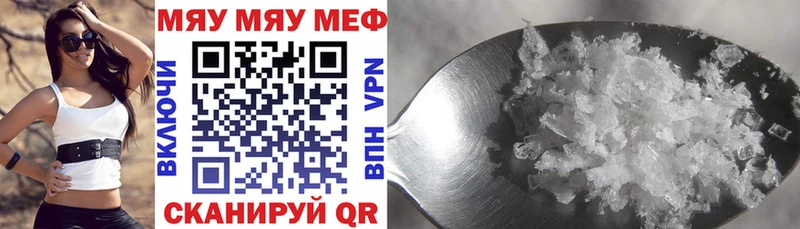 где найти   маркетплейс клад  МЯУ-МЯУ 4 MMC  Таганрог 