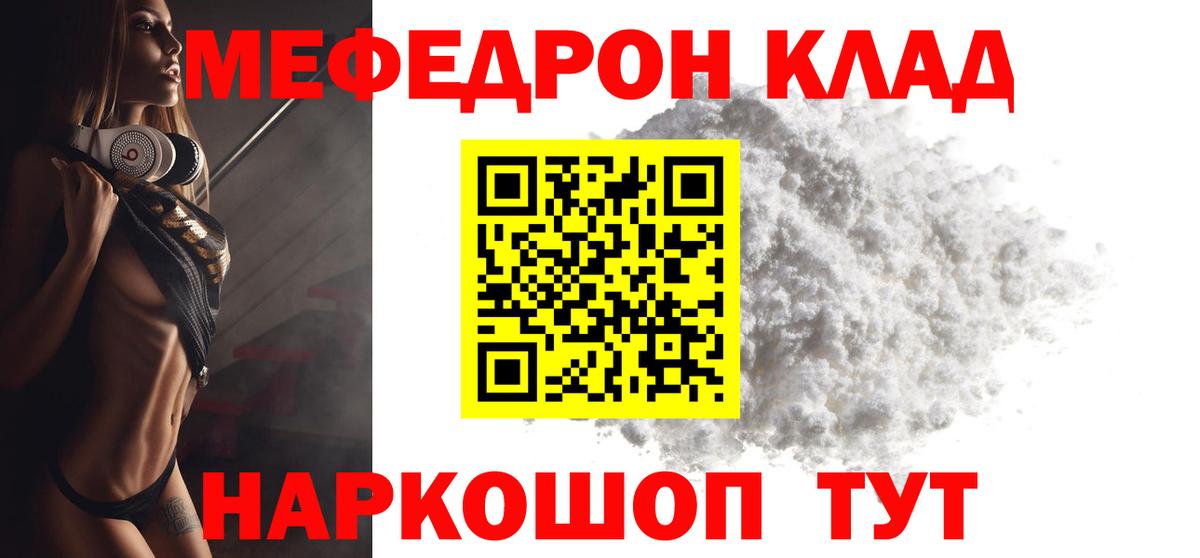 Меф мука Таганрог