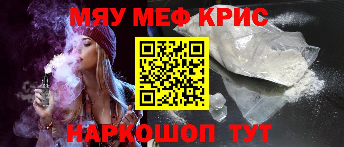 Меф mephedrone  Меф 4 MMC  МЯУ-МЯУ  Таганрог  Вход с VPN 