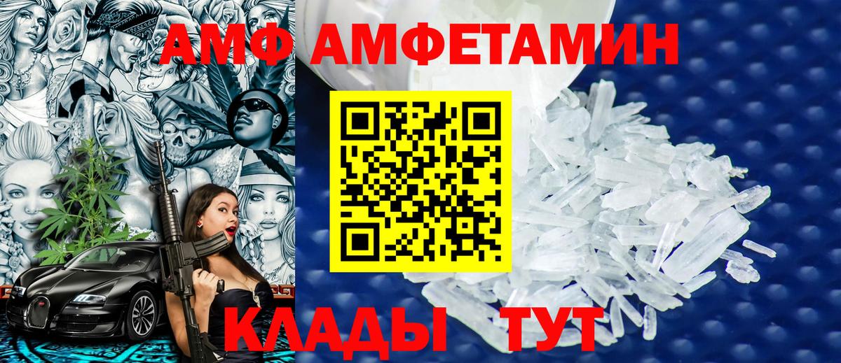 Таганрог  Метамфетамин пудра  Вход с VPN  Метамфетамин пудра 