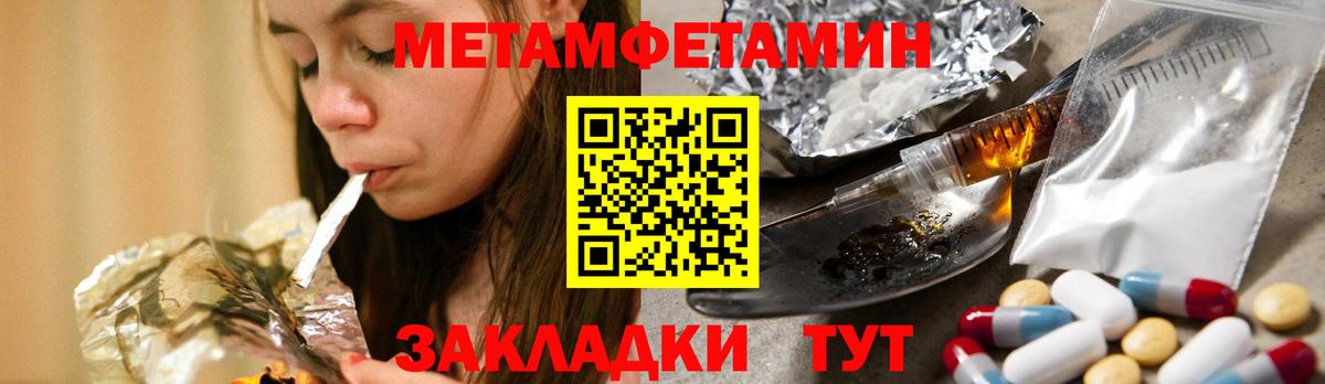 Метамфетамин кристалл Таганрог