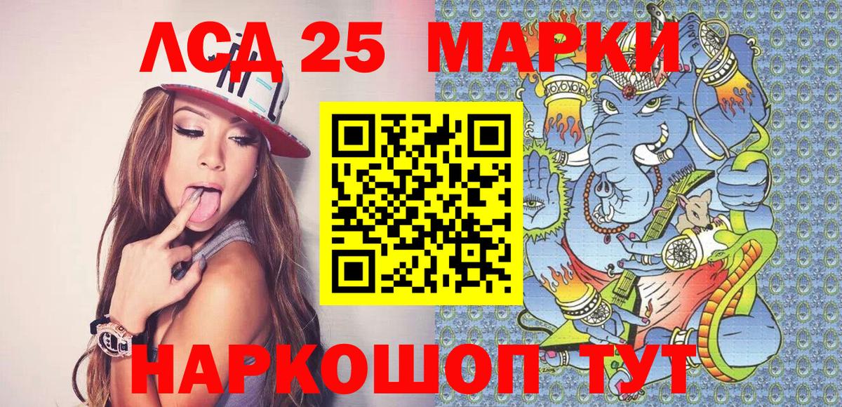Наркотические марки 1500мкг  Вход с VPN  Таганрог 