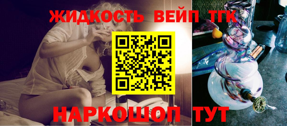 купить наркоту  Вход с VPN  Дистиллят ТГК жижа  Таганрог  ТГК гашишное масло 