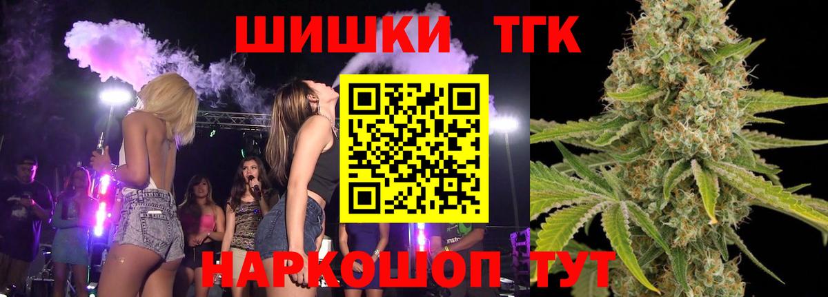Бошки Шишки OG Kush  Бошки Шишки план  Вход с VPN  Каннабис Ganja  Таганрог 